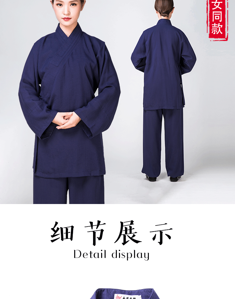 武当道家用品道装道士服装男斜襟三清领长褂长袍道袍道服太极服女