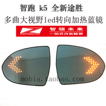Kia-wise Run k5k3k2 Longer New Win Multi-View Anti-Glare electric heating turn light rear view Blue mirror