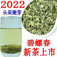 Новый чай 2022 г. Ранняя весна Сучжоу высококачественный синий весенний зеленый чай 50 г