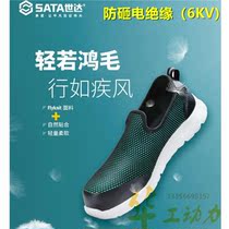 Shida safety shoes anti-smash and electrical insulation breathable light soft bottom Labor shoes summer mens leisure sports FF0603 35-46