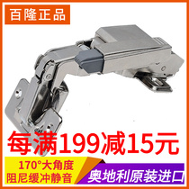 Austrian import of hundreds of blum blum hinge 170 degrees 155 degrees 135 degrees large angle damping buffer door hinge
