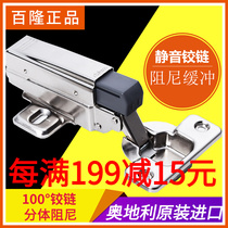 Import Blum Thyme Hinge Hydraulic Damping Buffer Wardrobe Cabinet Door Hinge Thick Door Hinged Chain Thyme