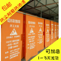 Anti-theft door protective cover non-woven door cover decoration company entrance door cover advertising cloth door cover window stickers