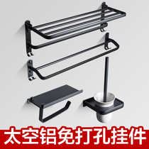 Punch-free space aluminum bathroom hardware pendant toilet bath towel set bathroom storage nail-free towel rack black