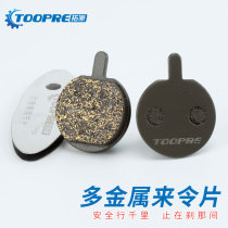 All-metal coming pad brake pad leather mountain bike disc brake clip friction block JAK-5B777 BOLIDS