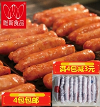 Large quantity and high price promotion 4 packs of shunfeng weixin sausage sausage 450 grams of big prince sausage
