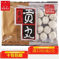 Large quantity and high price promotion only new mushroom tribute pill 260g