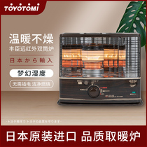 TOYOTOMI Japan household clean instant heat odorless far infrared double barrel heater RC-W320