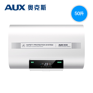 AUX/奥克斯 SMS-50SC20扁桶电热水器家用50升L活水卫生间速热储水