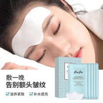 Anti-wrinkle paste on the forehead to dilute the head pattern Sichuan sleep mask men and women forehead paste artifact forehead paste