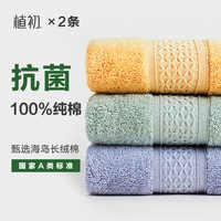 纯棉柔软洗脸吸水不掉毛毛巾3条装券后9.8元包邮