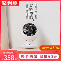 Japan Alice turbo convection air circulation fan Remote control desktop fan mute household electric fan Alice