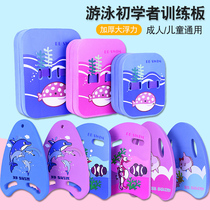 Water board Floating board Floating board Cartoon children adult water beginner back floating floating auxiliary learning swimming equipment