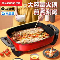 Long rainbow multi-function fried pot electric hot pot pot pot home pot student steamed dormitory rice barbecue pan