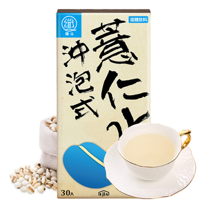 EJIA 台湾进口好手艺纤q薏仁水 纯薏仁粉冲泡式白薏米粉 加强版