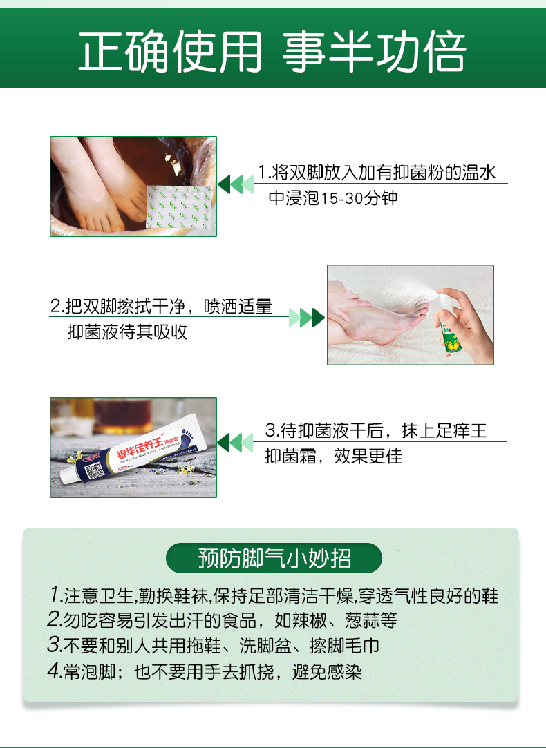 天猫【买就送抑菌粉 晕车贴】脚气喷剂