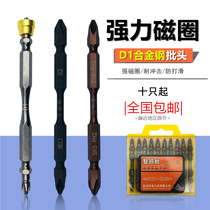 Hamph Electric Screwser Whole Cross Whole Magnetic Ring Head Handle Roll Strong Field Head Two-Back Sticks