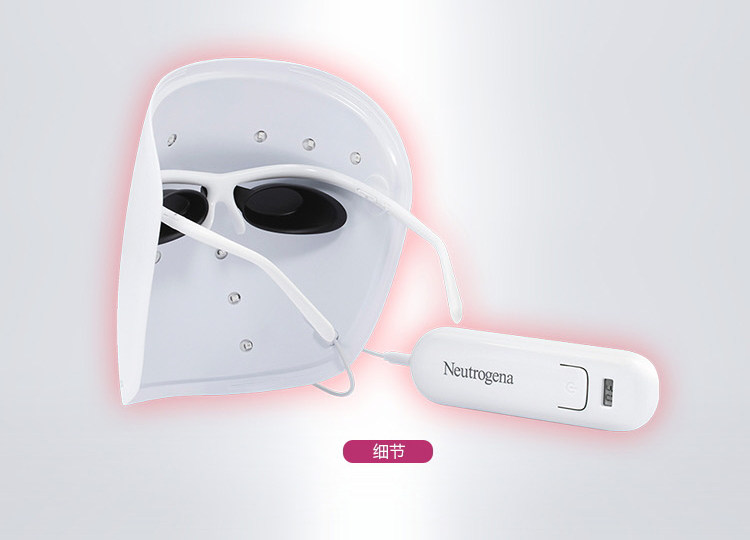 neutrogena/露得清细白焕采光面膜美容仪提亮肤色电子红光面罩