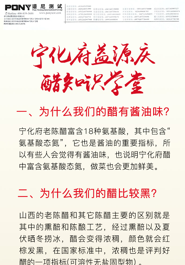 宁化府益源庆手工老醋山西特产