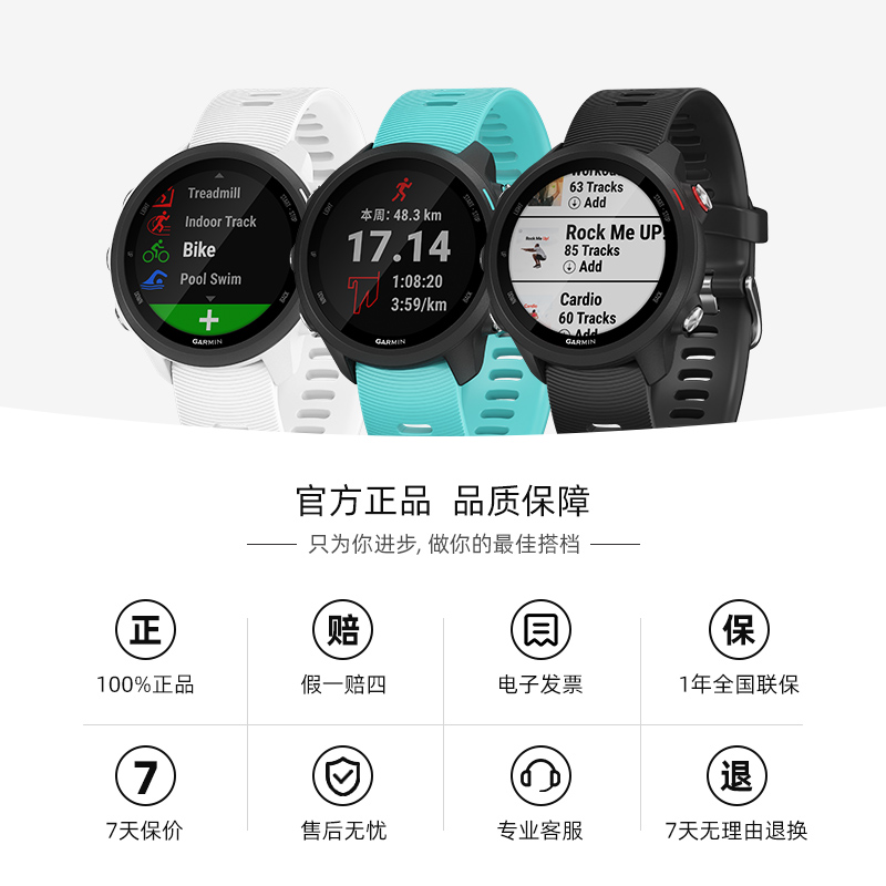 Garmin佳明 Forerunner 245M血氧跑步心率马拉松音乐运动手表旗舰 