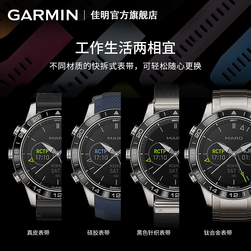 Garmin佳明MARQ Aviator飞行家精英版男士商务休闲手表 Garmin佳明MARQ Aviator飞行家精英版男士商务休闲手表