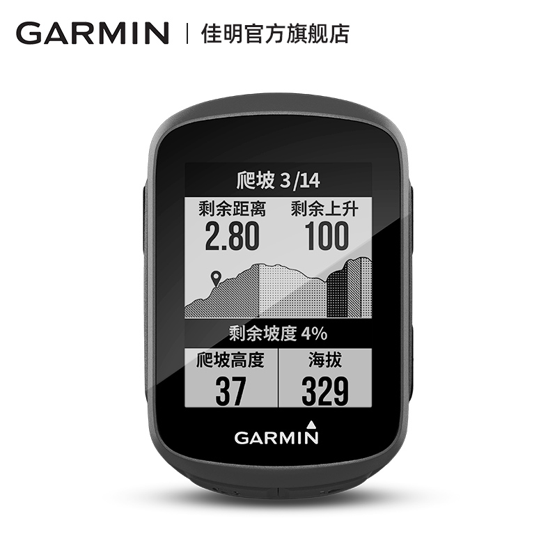 Garmin佳明Edge130 Plus 自行车山地车公路骑行三星定位GPS码表 