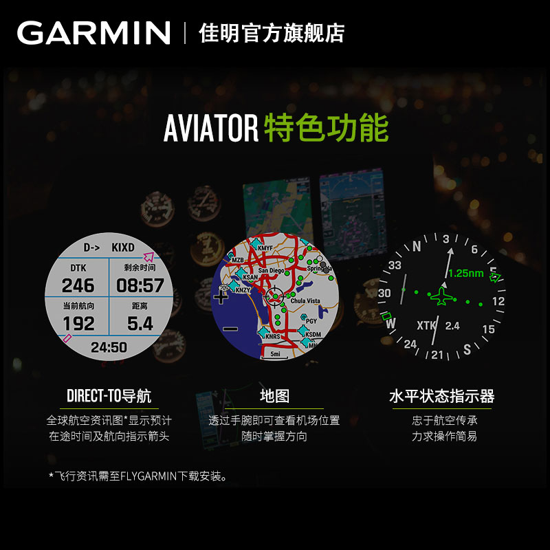 Garmin佳明MARQ Aviator飞行家精英版男士商务休闲手表 Garmin佳明MARQ Aviator飞行家精英版男士商务休闲手表