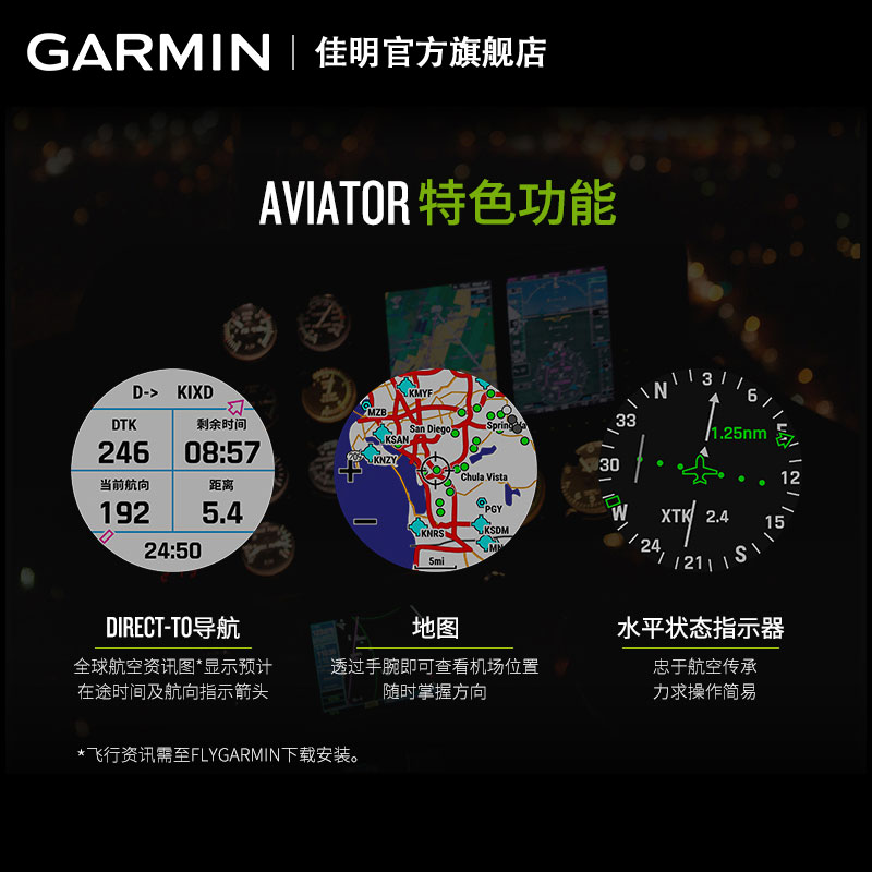 Garmin佳明MARQ Aviator飞行家精英版男士商务休闲手表 