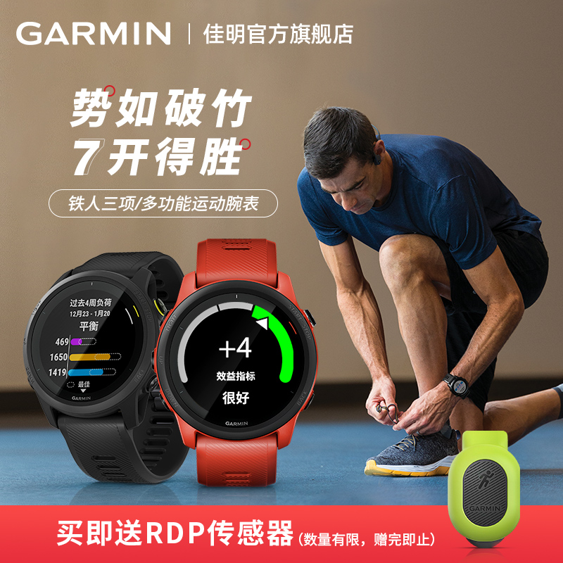 Garmin佳明 Forerunner 745智能运动手表游泳多功能户外跑步防水 