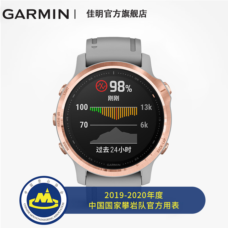 Garmin佳明Fenix6s Pro 血氧心率滑雪户外海拔气压运动手表旗舰 Garmin佳明Fenix6s Pro 血氧心率滑雪户外海拔气压运动手表旗舰