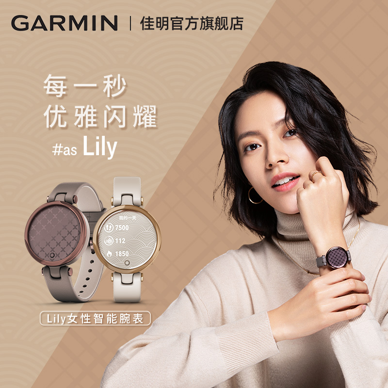 Garmin佳明Lily 2021年新款健康监测心率时尚跑步智能运动手表女 