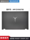 Lenovo Savior Y9000p R9000P 2021H 2022 IAH7H A 쉘 B 쉘 C 쉘 D 쉘에 적용 가능 Lenovo Savior Y9000p R9000P 2021H 2022 IAH7H A 쉘 B 쉘 C 쉘 D 쉘에 적용 가능