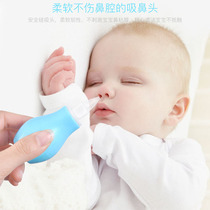 Gok baby nasal suction device baby nose cleaner newborn baby child nose cleaning and sucking snot excrement