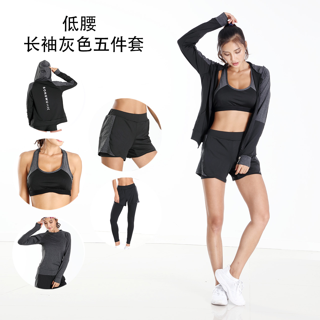 頌舞 女式健身瑜伽 運動套裝五件套