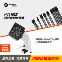 MC18 E24 special 150 198 core sender comb band JMT plated golden end high temperature silicone wire