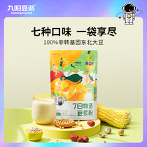 Jiuyang Soymilk Soymilk Powder 7-pack Oatmeal Red Dates Barley Wakaba Green Juice Soymilk Powder Breakfast Soymilk Mill Soymilk Maker