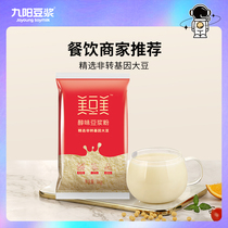 (For catering merchants)Meidou Meidou Commercial soy milk powder 1KG original soy milk powder nutritious breakfast students