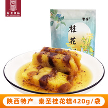 Qin Santa Osmanthus Rice Cake Dessert Traditional Pastry Return To Folk Street Snack Food Shaanxi Xian Honey date sandwich glutinous rice cake