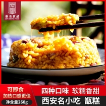 Retort pastry Xian special production ready-to-eat red dates Eight precious glasses of rice dumplings rice dumplings rice dumplings Glutinous Rice Dumplings RED FOOD BACK TO FOLK STREET TRADITIONAL SNACKS