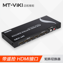 Maxtor MT-HD4-2 4 in 2 out HDMI matrix HD switcher splitter with remote control audio