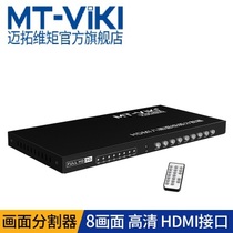 Maxtor MT-SW081 splitter 8-way HDMI splitter 8 in 1 out DFN moving brick video screen split