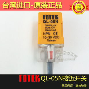 genuine taiwan fotek yangming ql-05n ql-05nb metal sensor switch proximity switch npn square