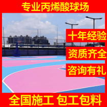 Hard acrylic tennis court construction indoor and outdoor basketball court material Elastic plastic floor marking paint customization