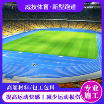 Enoch new national standard plastic runway construction professional breathable color epdm particle runway school sports field