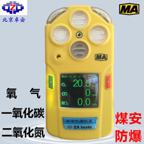 Mining three-in-one gas detector Carbon monoxide oxygen nitrogen dioxide CD3 CD4 tester Zhuoan