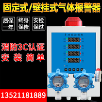 Industrial fixed combustible gas alarm Gas natural gas carbon monoxide concentration spray paint room leak detection