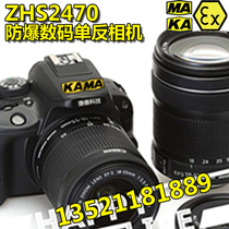 ZHS2470 explosion-proof camera Mine intrinsically safe explosion-proof digital camera Coal mine underground chemical plant Oil field