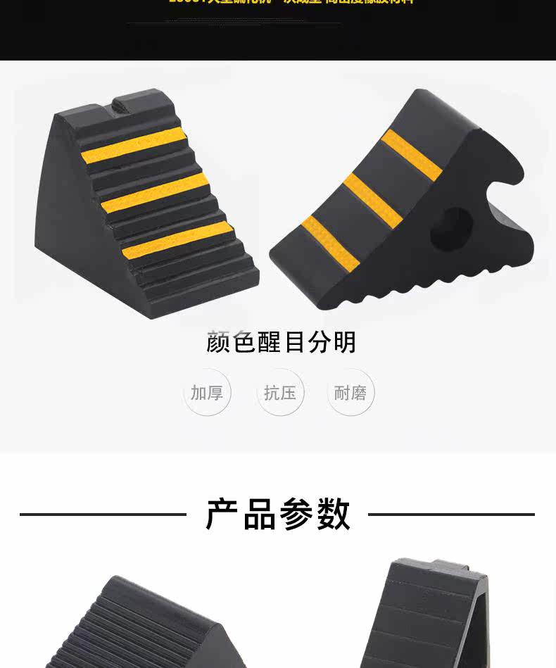 货车三角木汽车器止挡车器停车防滑反光木止阻退阻车实木鼎达橡胶