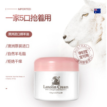 LanolinCream Sheep Australia baby cream baby body moisturizing body lotion hand cream milk