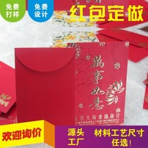 Customized New Year red envelope hot Gilt is a creative hundred yuan thousand yuan New Year wedding pressure red envelope bag